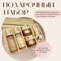 Подарочный набор для женщин mini-set The First Geniture 5-steps O HUI