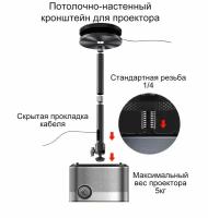 Кронштейн для проектора MAXCD (HYDJ01-L01)