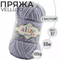 Пряжа Alize Velluto Ализе Веллуто 1 моток (100гр, 68м) цвет: 87 угольно-серый, 100% Микрополиэстер, Объемная, Плюшевая для вязания