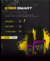 Клей для наращивания ресниц Rili Smart 5 ml