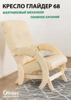 Кресло-качалка для дома и дачи с мятниковым механизм Glider 68 в ткани Экокожа, цвет бежевый
