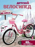 Велосипед детский двухколесный 20" ZIGZAG GIRL розовый для детей от 6 до 9 лет на рост 115-140см (требует финальной сборки)