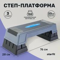 Степ-платформа Pro SP-301 76х28х23 см, 3-х уровневая