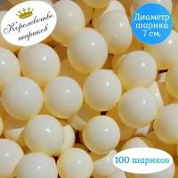 Шарики для сухого бассейна 100 штук 7 см