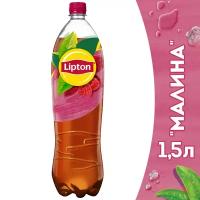 Чай Lipton чёрный Малина, 1.5 л