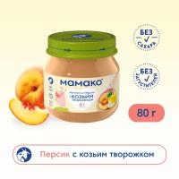 Пюре мамако из яблок с персиком и козьим творожком, 80г1 шт