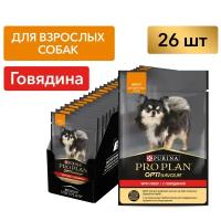 Влажный корм для собак Pro Plan для взрослых собак с говядиной в соусе 85 г х 26 шт