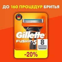 Сменные Кассеты Gillette Fusion5 Для Мужской Бритвы, 8 шт, с 5 лезвиями, c точным триммером для труднодоступных мест