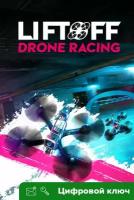Ключ на Liftoff: Drone Racing [Xbox One, Xbox X | S]