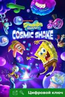 Ключ на Губка Боб Квадратные Штаны: The Cosmic Shake [Интерфейс на русском, Xbox One, Xbox X | S]