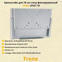 Кронштейн для телевизора на стену фиксированный с диагональю 26"-40" Trone LPS 21-10, металлик