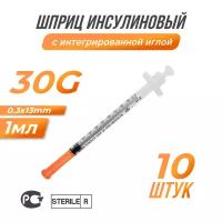 Шприц инсулиновый с интегрированной иглой, 30G, 0,3х13мм, 1мл., 10 шт