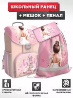 Школьный ранец с грудной перемычкой ErichKrause - ErgoLine 15L - Pointes - с наполнением (мешок + пенал)