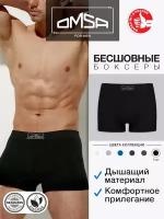 Мужские трусы - боксеры OMSA for MEN OmB 2235,бесшовные со средней линии талии, цвет Nero размер 54