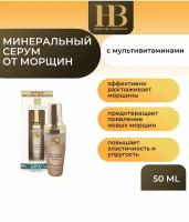 Health&Beauty-Минеральный серум-сыворотка от морщин, 50мл