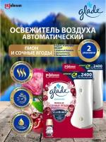 Автоматический освежитель воздуха GLADE AUTOMATIC Пион и сочные ягоды 269 мл. х 2 шт