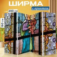 Ширма перегородка с принтом "Витраж, окно, церковь" на холсте - 200x160 см. для зонирования, раскладная