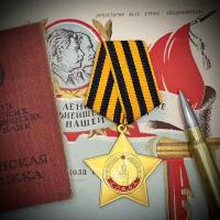 Орден Славы 1 степени СССР Точная копия Сувенир