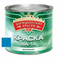 Краска масляная МА-15 (голубая), 1,9 кг