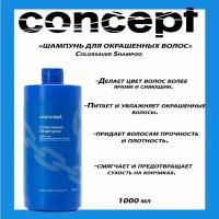 Con Шампунь для окрашенных волос (Сolorsaver shampoo), 1000мл