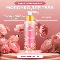 Zeitun Молочко для тела "Gorgeous Peony" парфюмированное с ароматом пиона, мелиссы и розы, 200 мл