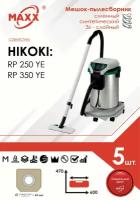 Мешок - пылесборник 5 шт. для пылесоса Hikoki RP 250YE 1140 Вт, 25 л (RP250YENSZ), Hikoki RP350YE 1140 Вт, 35л (RP350YENSZ)