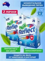 Кислородный пятновыводитель Reflect OXI stain remover для стирки белья, очищения ковров, мягкой мебели, 900 гр Спайка из 2 штук