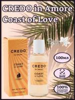 Туалетная вода женская 100 мл, CREDO in AMORE Coast of Love