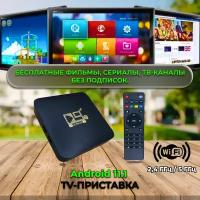 Тв-приставка / Smart TV / Android / Wi-Fi 2,4-5 ГГц