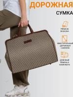 Дорожная сумка-саквояж CityValise гусь коричневый