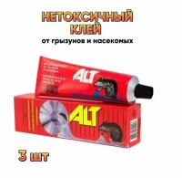 Нетоксичный клей от грызунов и насекомых ALT, 3 шт