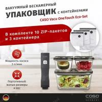 Вакуумный упаковщик бытовой CASO Vacu OneTouch Eco-Set / 3 л/мин / с контейнерами