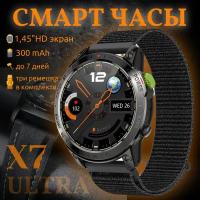 Смарт часы Smart Watch Ultra 7 черные