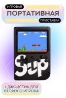 Игровая приставка SUP Game Box c джойстиком Черная