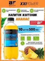 XXI Power, напиток Isotonic, 10х0,5 л (ананас)