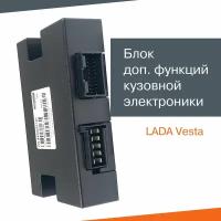 Блок дополнительных функций кузовной электроники итэлма для Лада Веста