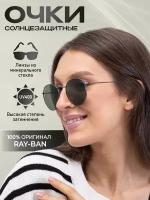 Солнцезащитные очки Ray-Ban