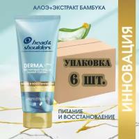 Бальзам-ополаскиватель против перхоти HEAD & SHOULDERS DERMA XPRO "Питание и восстановление" Упаковка- 6 шт. х 220мл