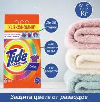 Порошок стиральный Tide Автомат 4,5 кг