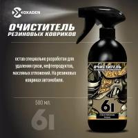 Oxaden Очиститель шин дисков резиновых ковров 6I 500 мл