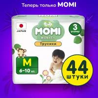 Подгузники трусики детские MOMI Monkey 3 M 6-10 кг, 44 шт