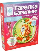 Тарелка-барельеф "Единорог"