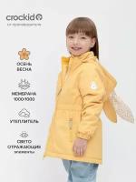 Куртка для девочки CROCKID, ВК 32164/желтый, р. 110-116