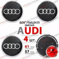 Колпачки заглушки на литые диски колес для Audi Ауди 61 мм 4M0601170JG3 - комплект 4 штуки, черный