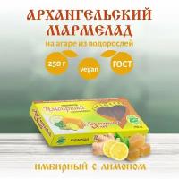 Архангельский мармелад Имбирный с ароматом лимона натуральный на агар-агаре без обсыпки из сахара 250 г