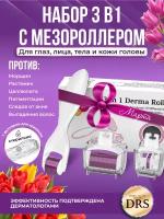 Dermarollersystem Мезороллер DRS 3 in 1