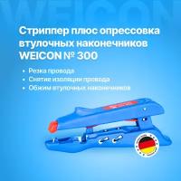 Стриппер плюс опрессовка втулочных наконечников WEICON 300