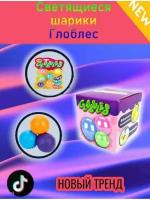 Globbles pop it глоблес поп ит игрушка антистресс мяч 1 шт