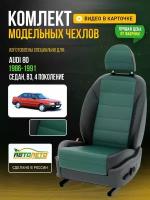 Чехлы для Audi 80 4 В3 1986-1996 зеленый Черный Экокожа с перфорацией Авто Лето LA95C68