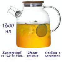 Чайник заварочный, Formula Tepla, стеклянный 1800 мл